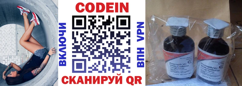 мориарти официальный сайт Саратов Кодеиновый сироп Lean напиток Lean (лин)