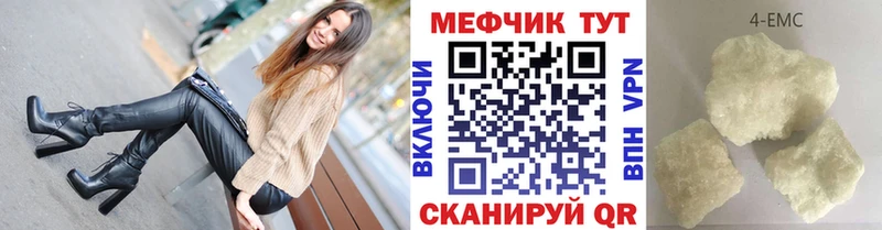 Меф мяу мяу мука Саратов